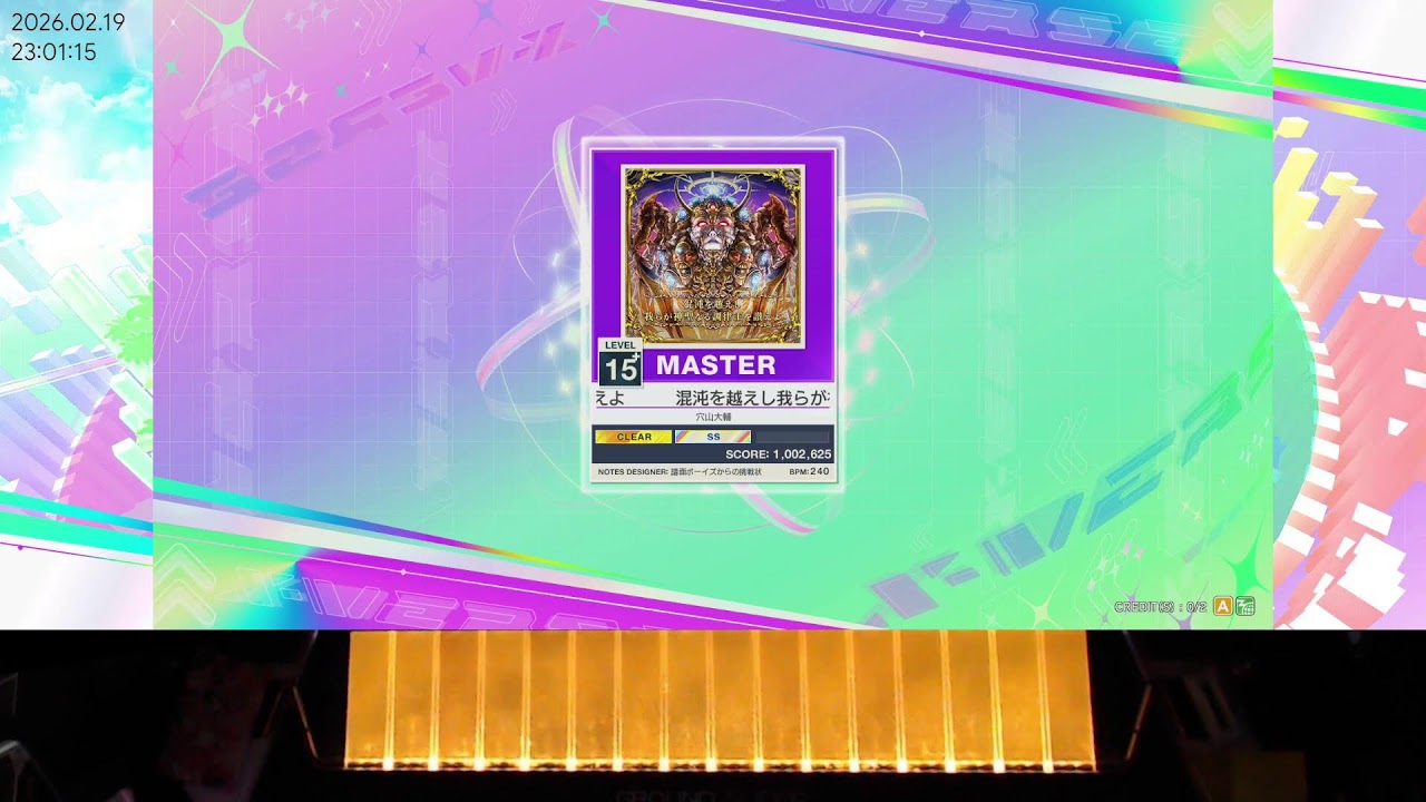 대구 로얄상구 CHUNITHM live