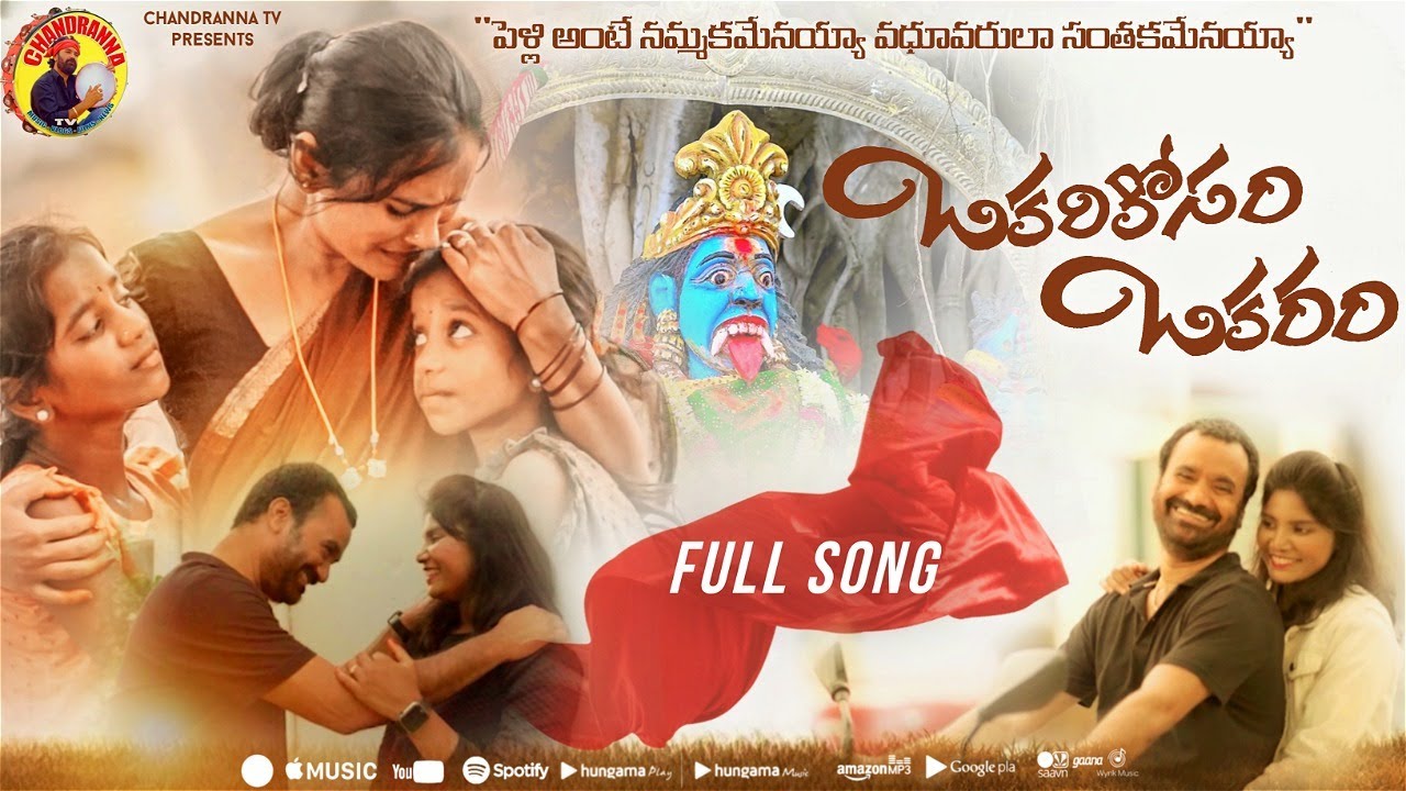 Okarikosam Okaram Life Failure Song 2023 | 4K | Divya Malika | Prabhakar | Chandranna