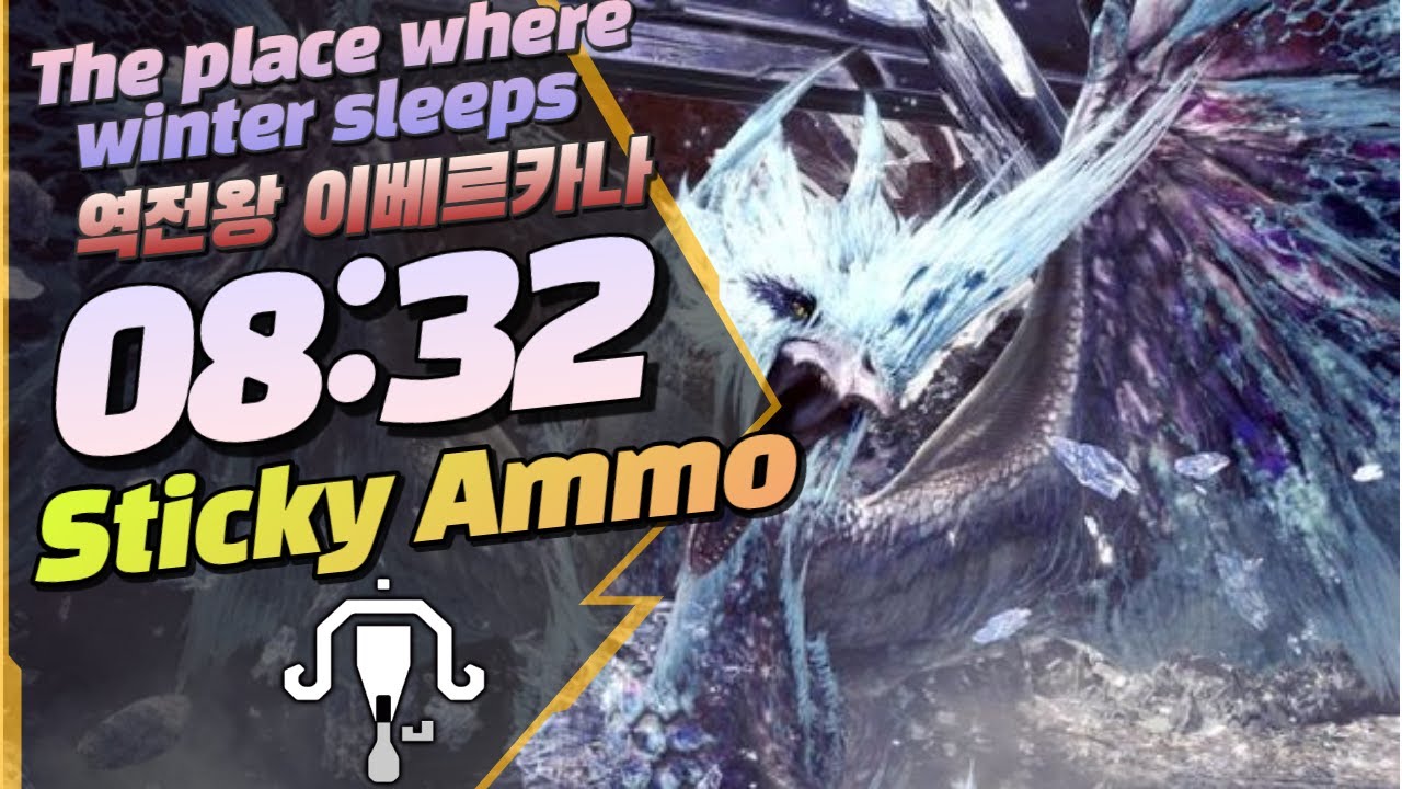[MHWI] [08:32]Arch Tempered Velkhana SOLO Sticky LBG / 역전왕 이베르카나 철갑 라보 솔플 수렵