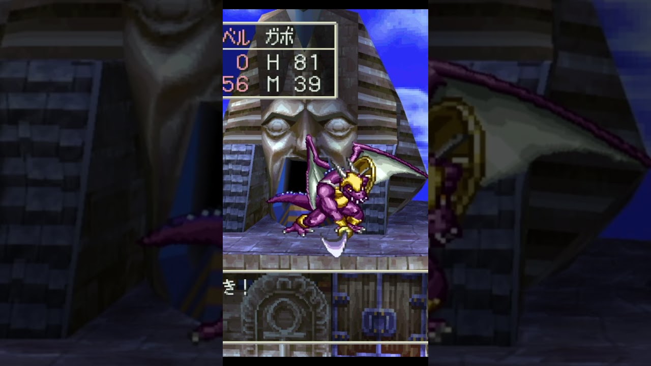 ドラクエ7 秒殺 セト