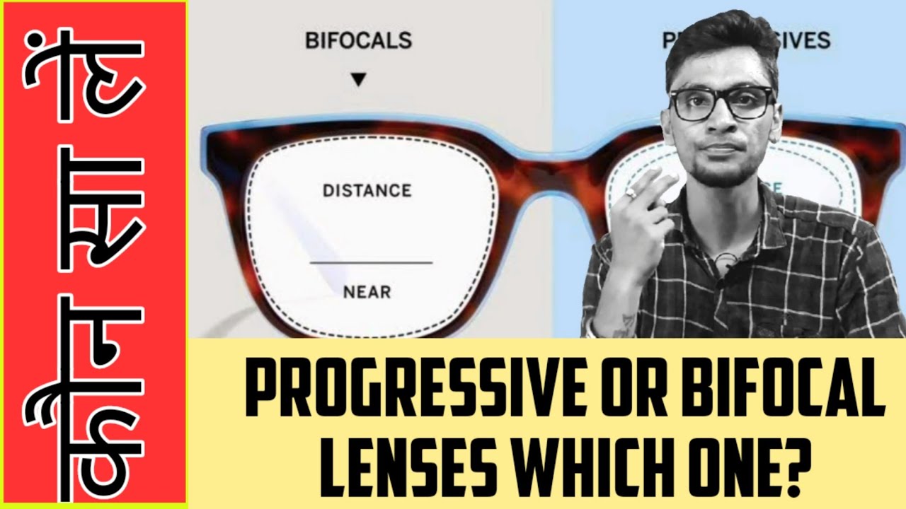 Bifocal vs progressive lenses vs no line bifocals || Progressive or bifocal lens which one to buy?