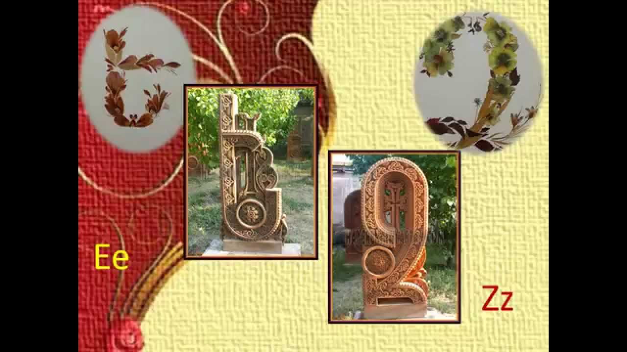 The Armenian alphabet in Art