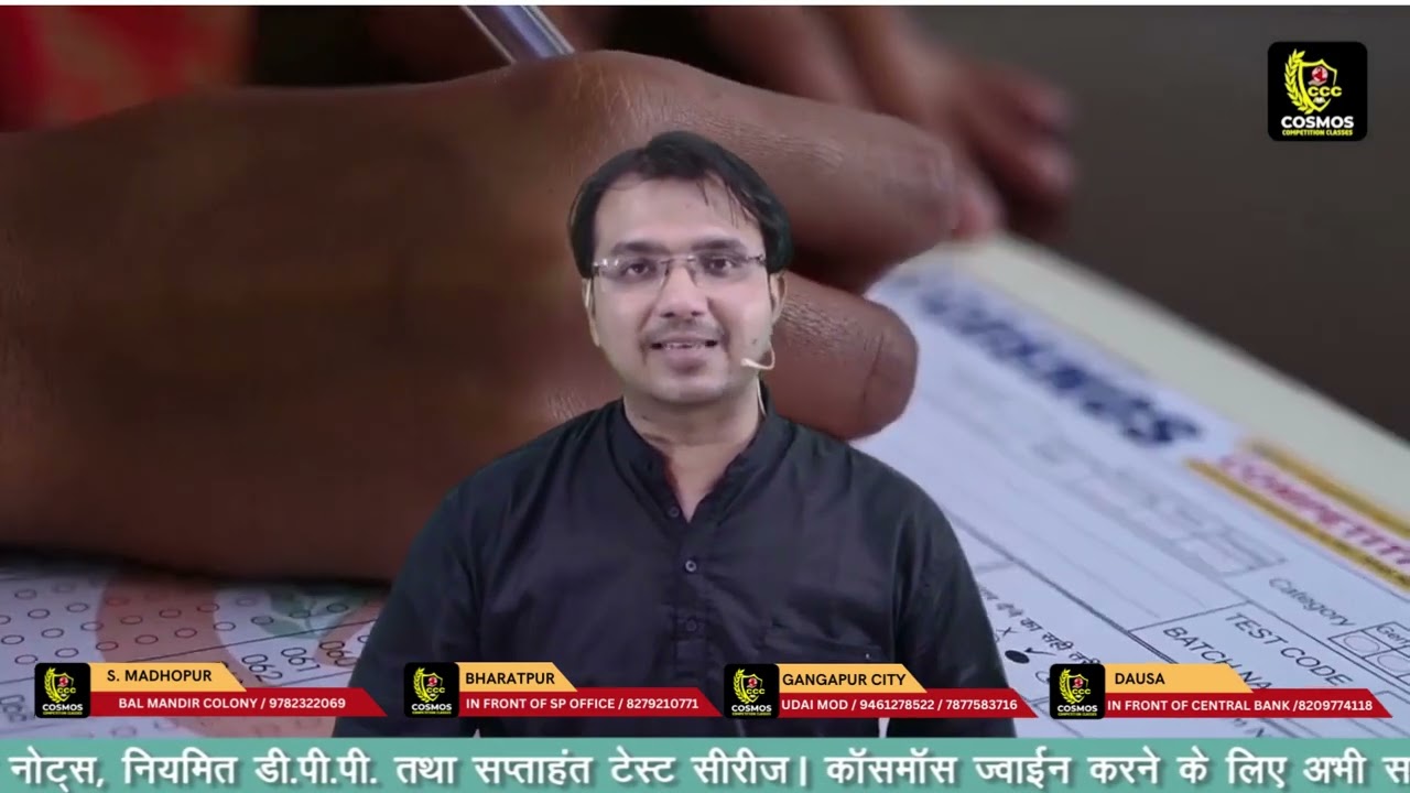 Introduction of Cosmos Classes Dausa branch | COSMOS CLASSES
