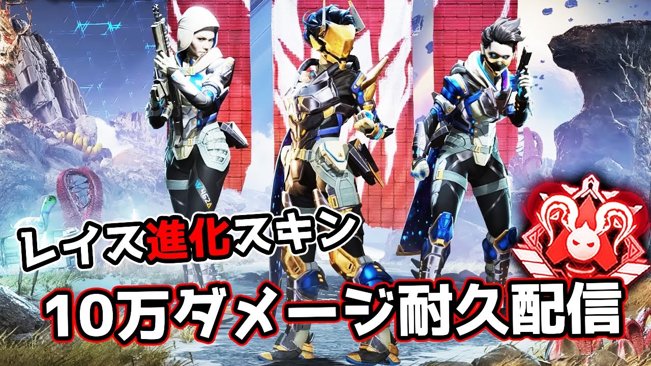 【鬼畜】レイスの進化スキンをアンロックするまで終われない生放送【APEX LEGENDS】