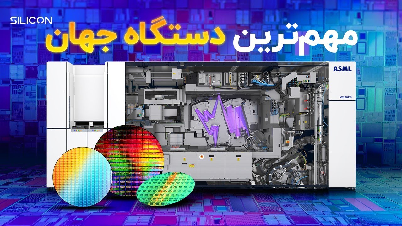 یک شرکت هلندی مهم&zwnj;تر از اپل و گوگل؟