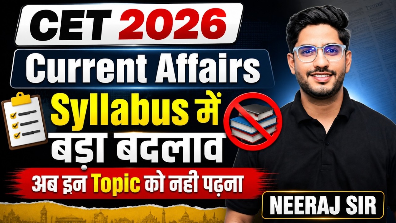 CET 2026 | RSMSSB CET Current Affairs Syllabus Big Update CET Current Affairs Strategy By Neeraj Sir