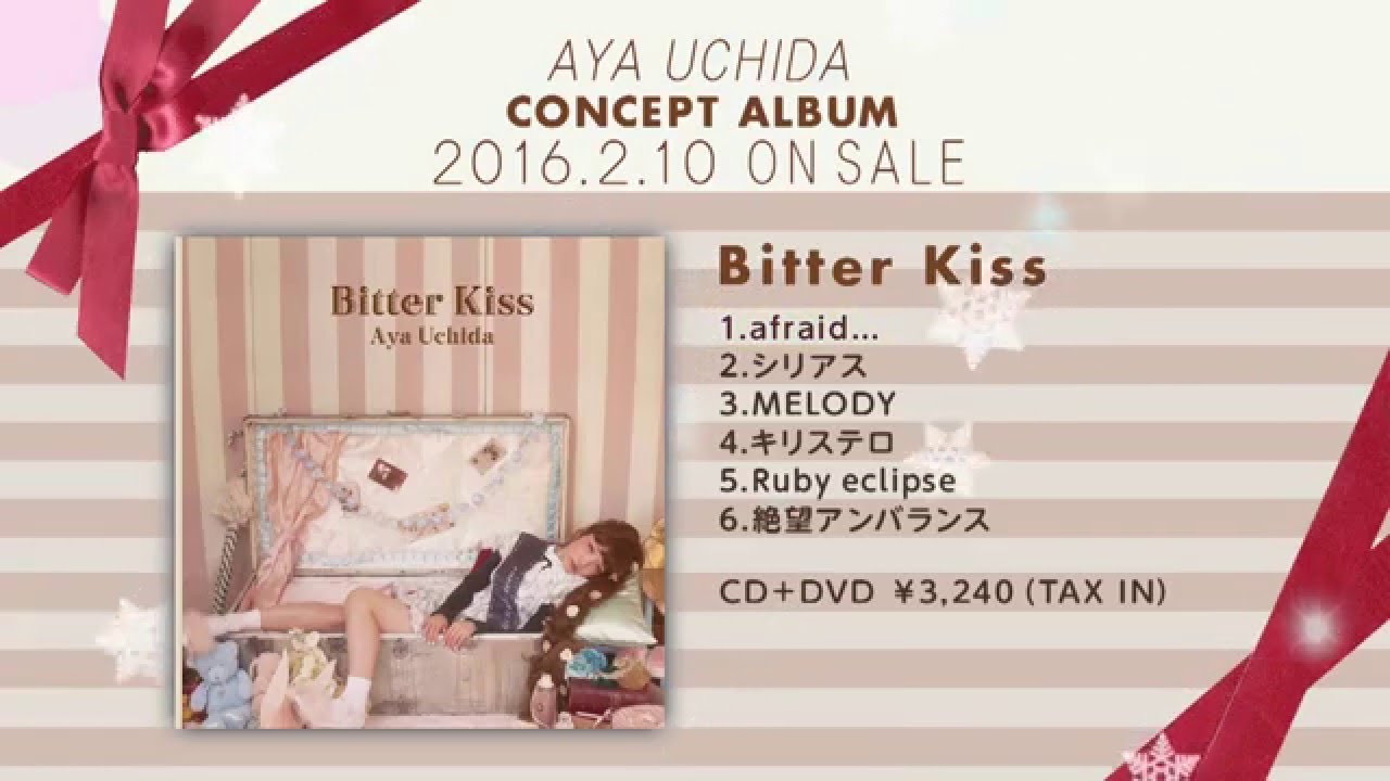 内田彩 コンセプトアルバム『Bitter Kiss』ダイジェスト試聴