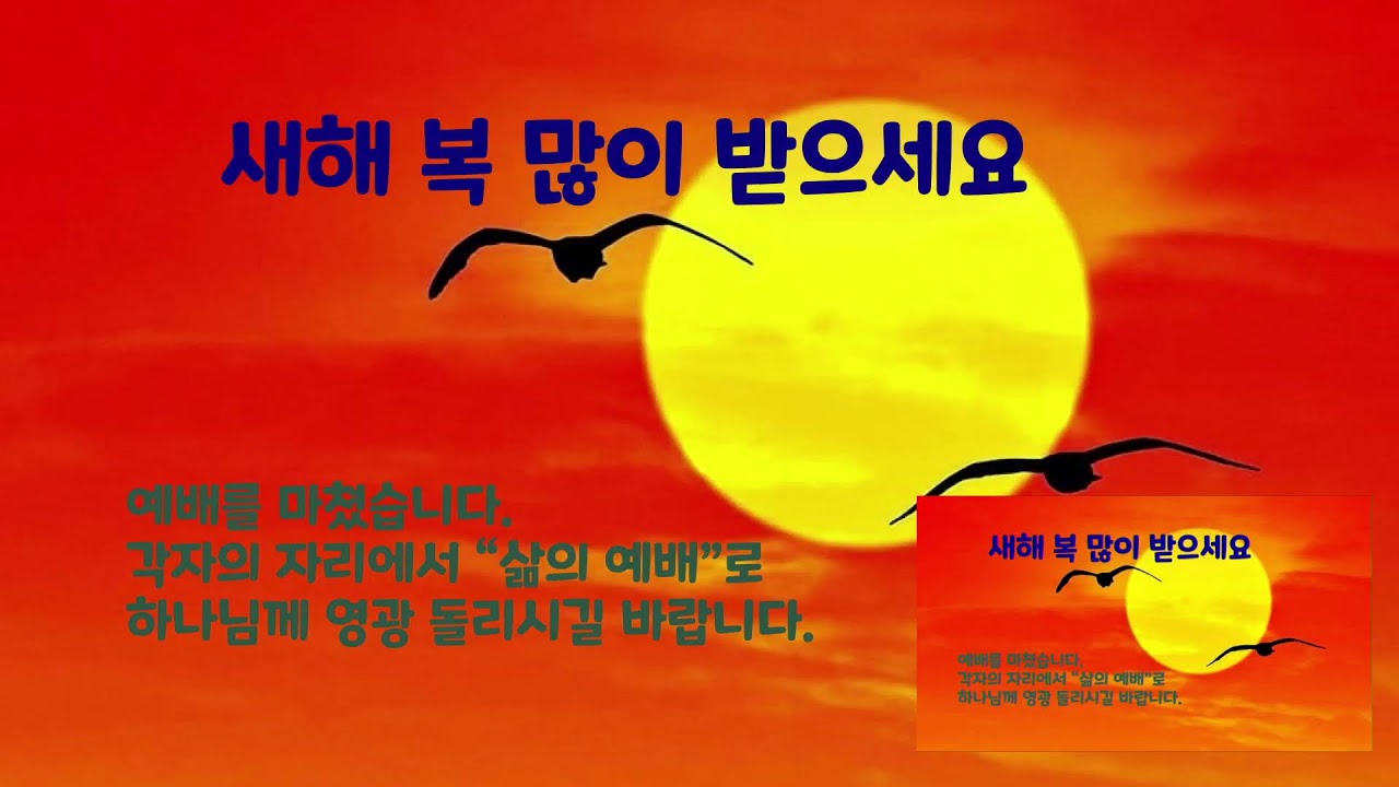 페어뷰교회 주일 대예배 (01/04/2026)