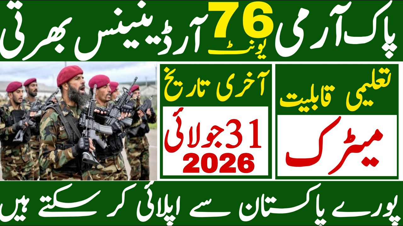 Pakistan Army 76 Ordenance Unit Civilian Latest Jobs 2026 | Technical Job Info 1.0