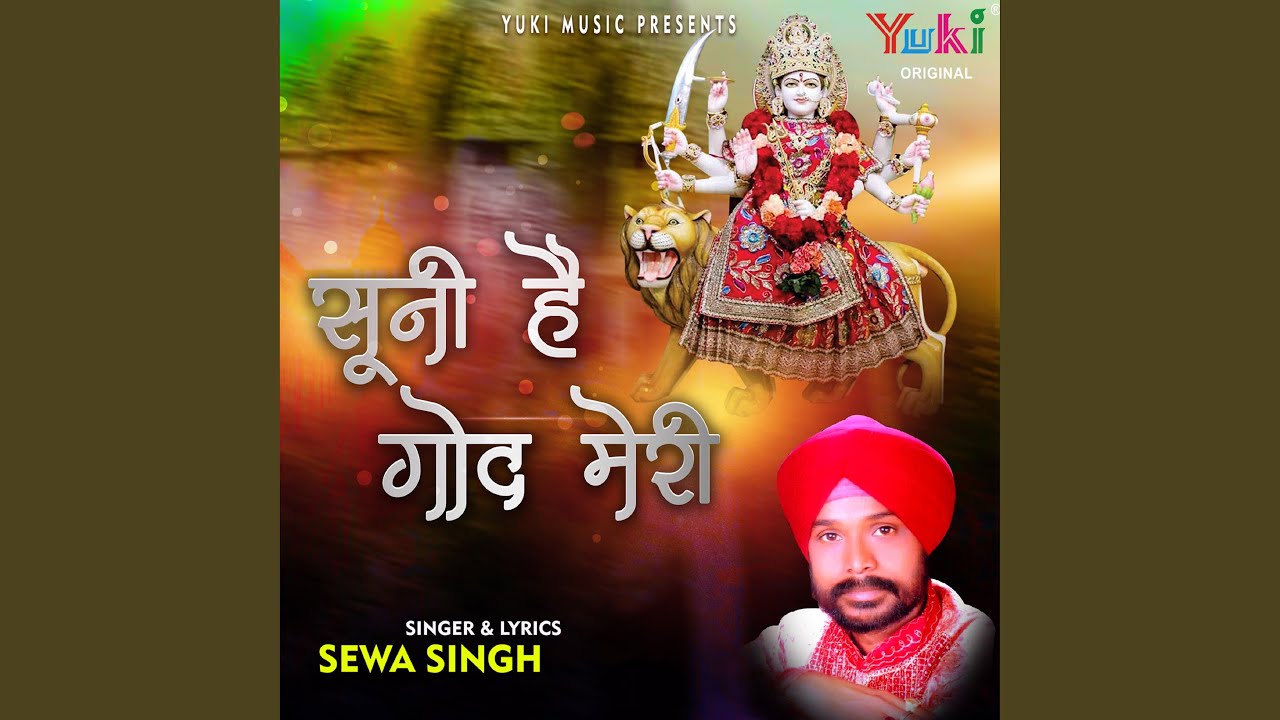 Sooni Hai God Meri