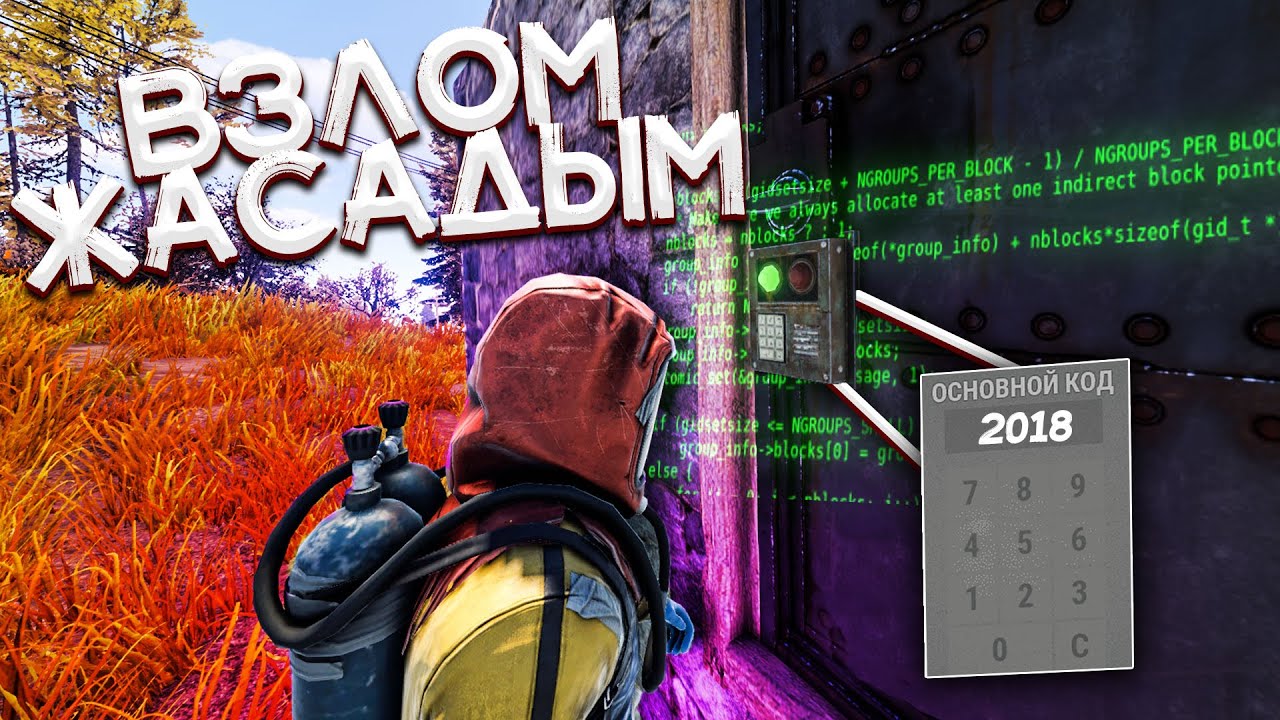 ✦Rust✦ Маған рейд жасаған көршімнің уйне Взлом жасадым # 50