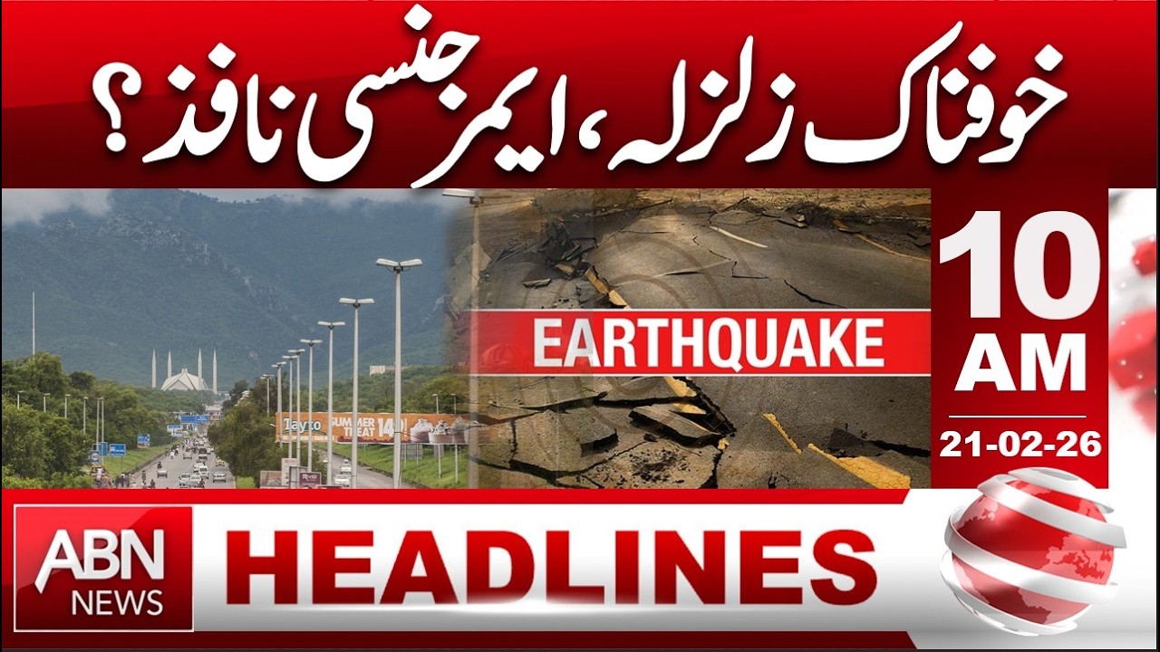 Terrifying Earthquake: Emergency Imposed? | HEADLINES 10:00 AM | ABNNEWS