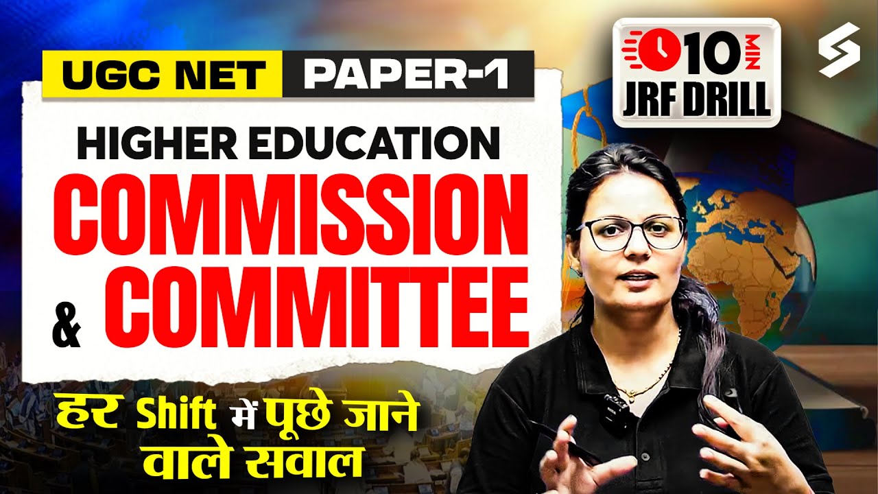UGC NET Paper 1 | Higher Education UGC NET Paper 1 | Commission & Committee UGC NET Paper 1 By Priti