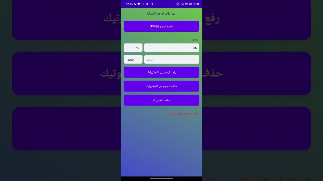 استعادة نسخة احتياطية من الاعدادات من الصفحة السابقة لاستبدالها في الصفحة الجديدة بواسطة تطبيقOnStar