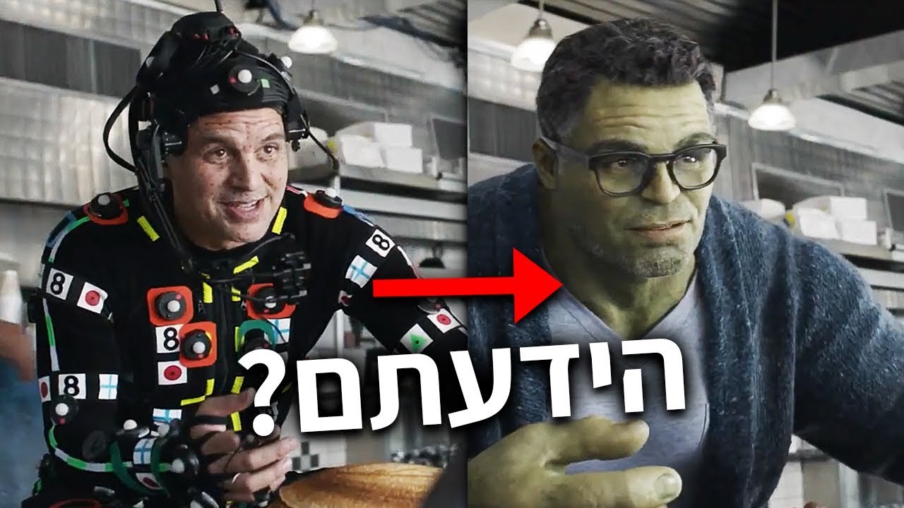 סרטים לפני ואחרי עריכה - הידעתם?