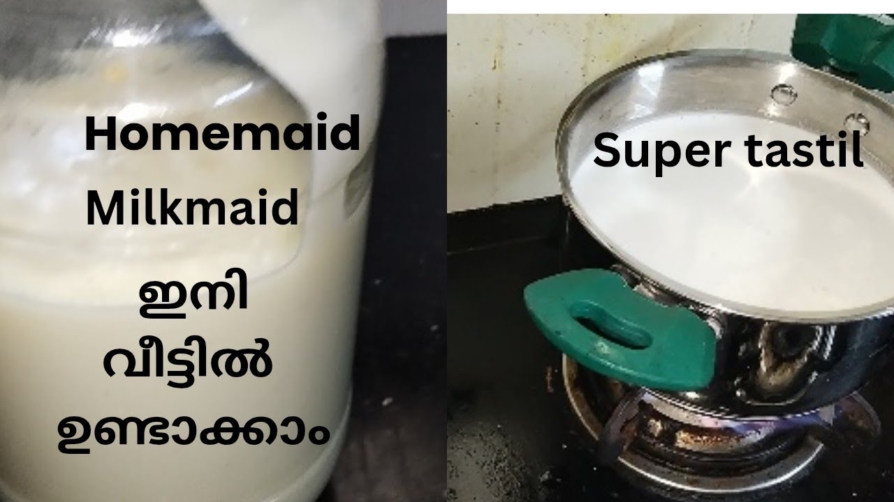 Milkmade|പാൽതിളപ്പിക്കാതെ10 മിനുട്ടിൽ home made milkmaid|contesed milk|must try|അടിപൊളിരുചിയിൽ|