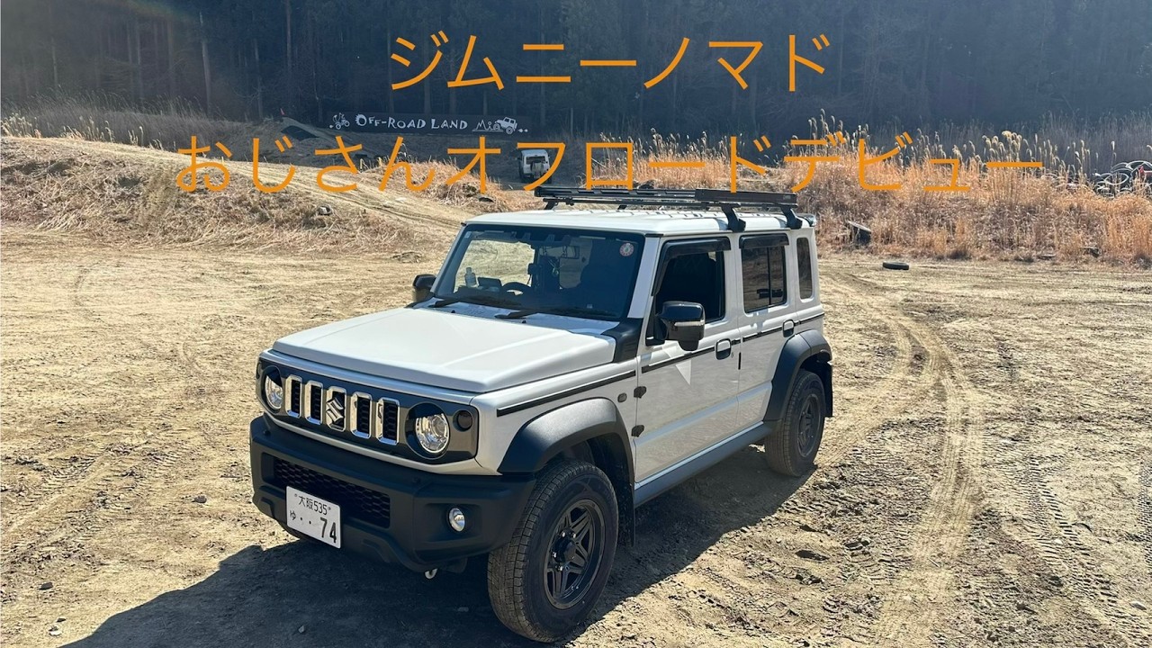 MIOでオフロードデビュー^ ^