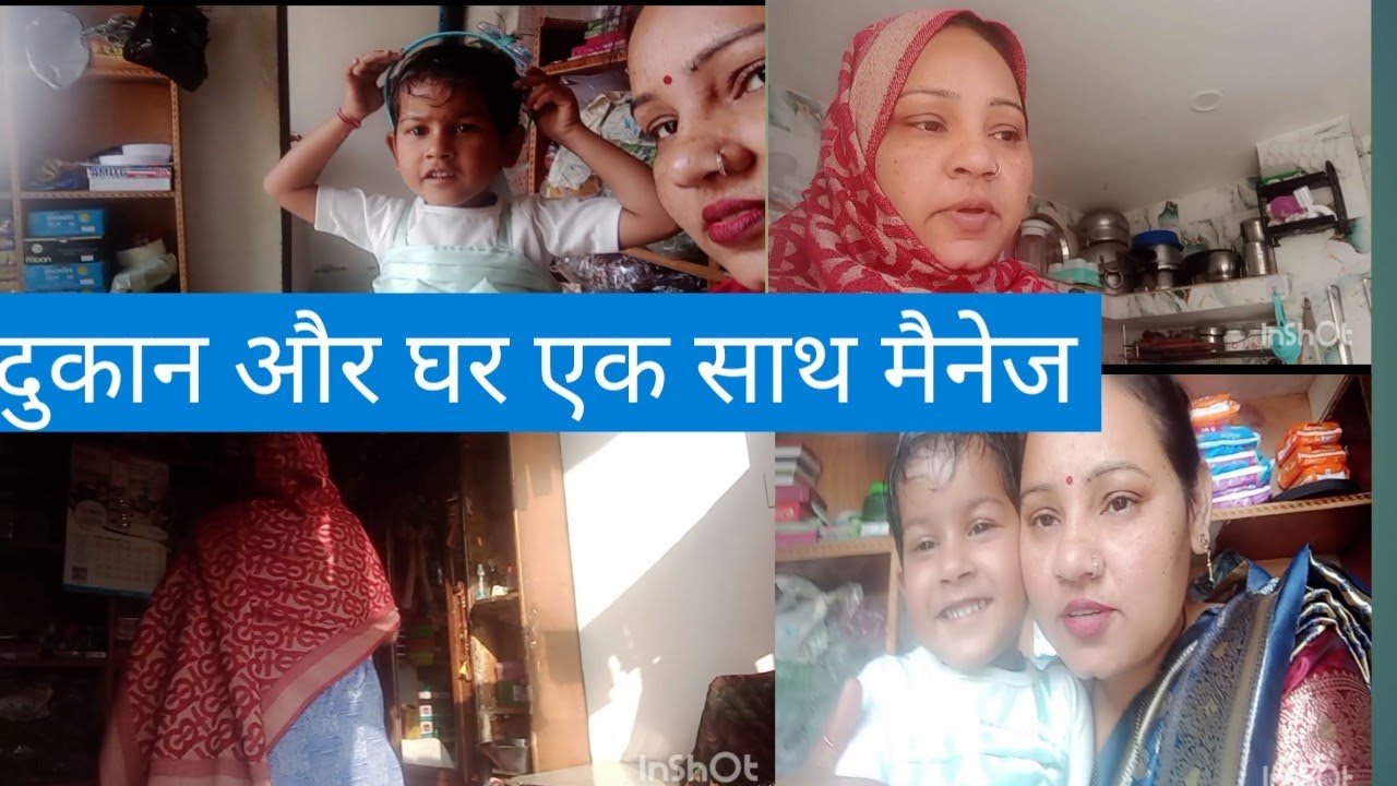 एक हाउसवाइफ होकर दुकान और घर एक साथ कैसे मैनेज करती हूं 