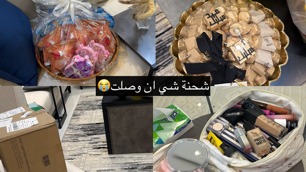تعالو نجهز التوزيعات 🎊وشحنة شي ان وفستان العيد🤭😍استعدات العيد 