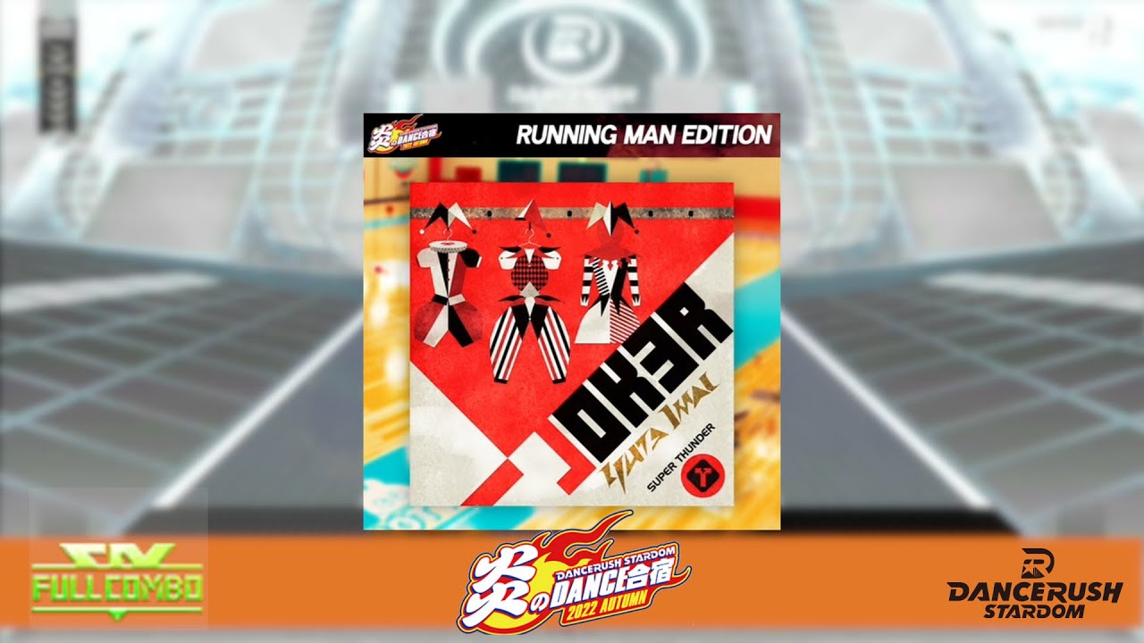 【DRS】JOK3R RUNNING MAN EDITION/(Normal) ふつう Lv9【外部出力】Clear