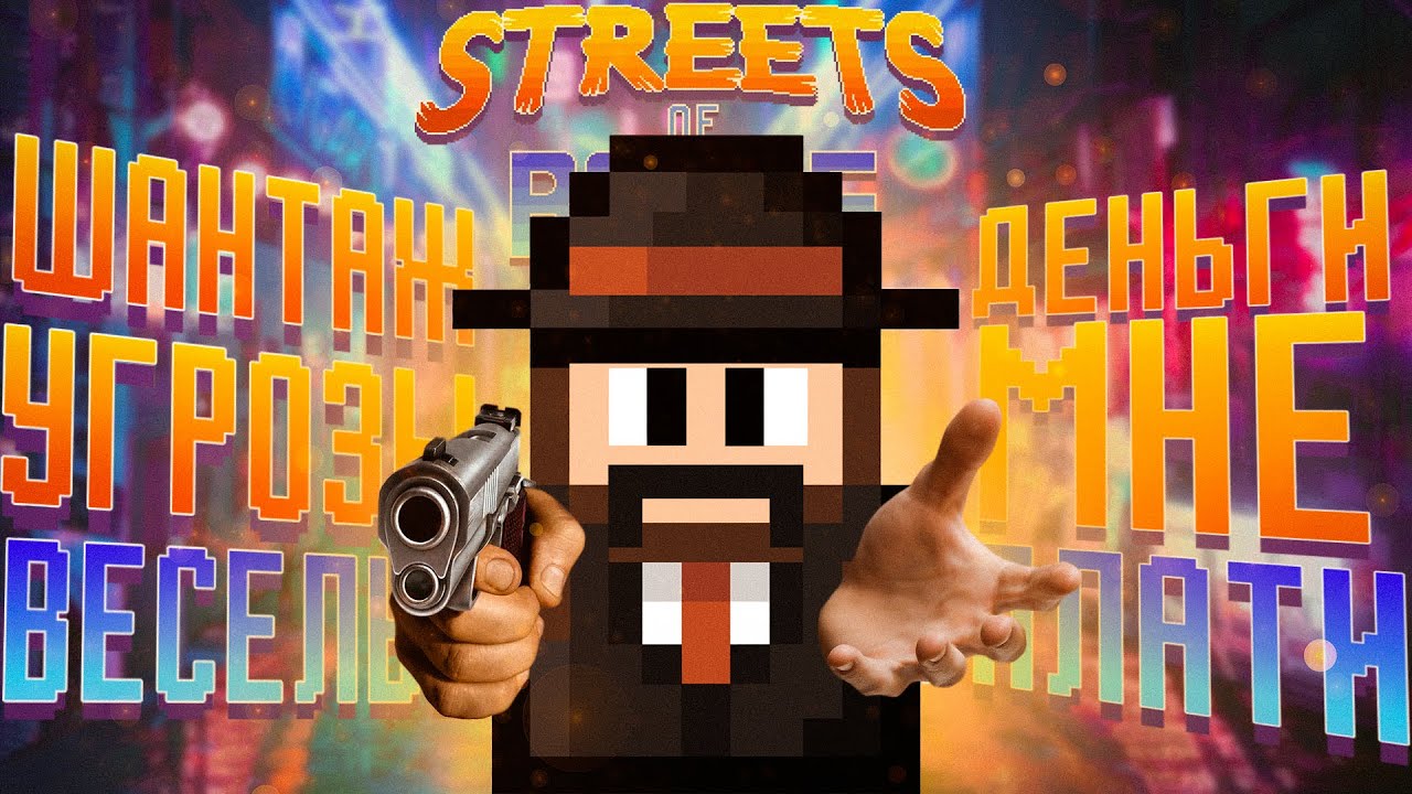 HOW I OVERTHROWED THE MAYOR!!! (A Brief Overview of Streets of Rogue)