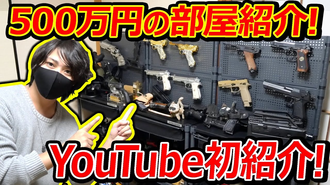 YouTube初公開!! 500万円の実況・サバゲー部屋紹介!!【MSI MAG 276CXF:実況者ジャンヌ】