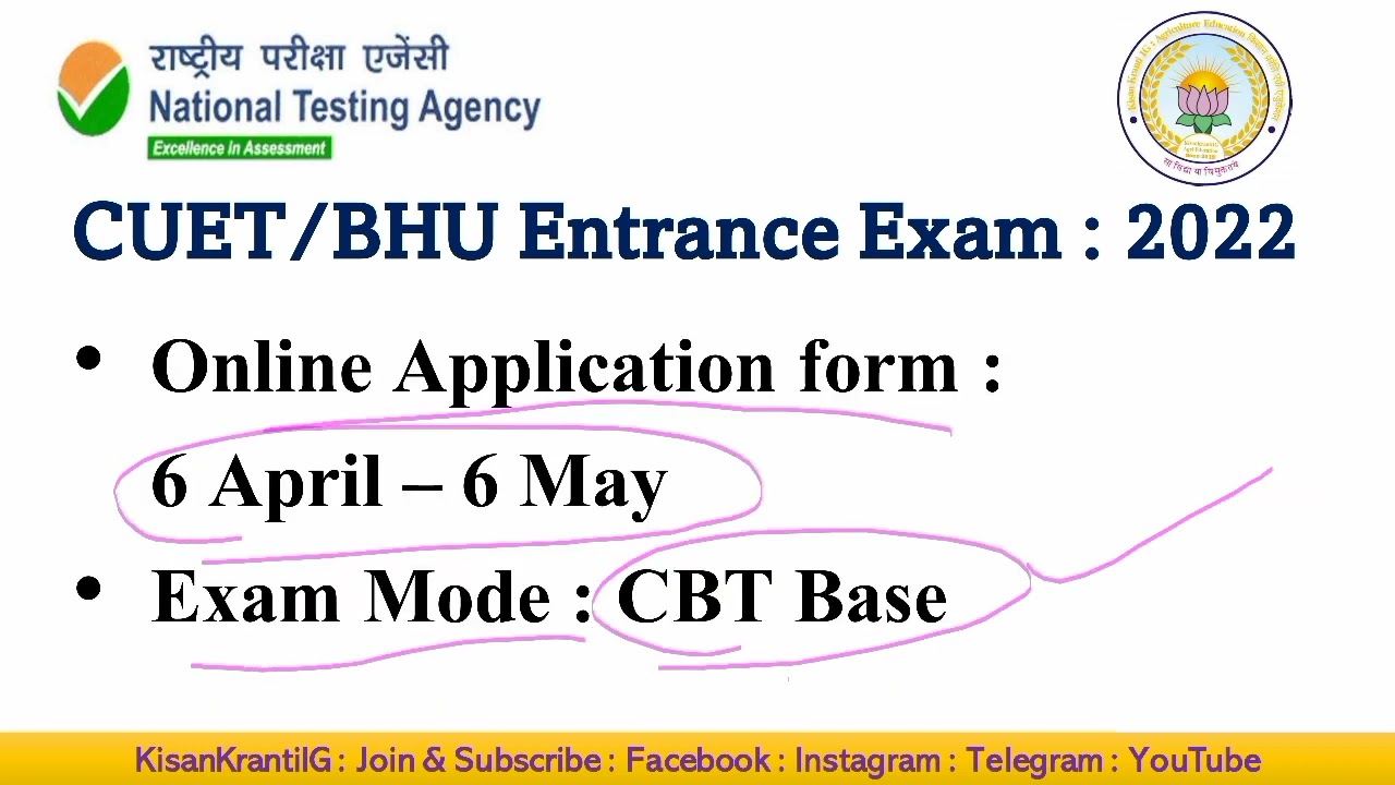 CUET 2022 || Exam Schedule || Central Agriculture University || #CUET2022 #BHU2022 || KisanKrantiIG