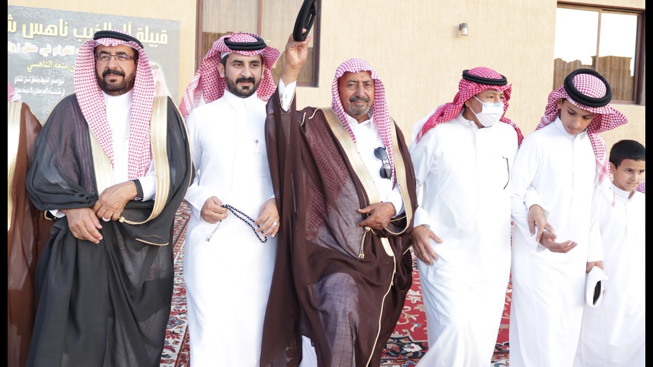 حفل زواج نايف بن سعيد بن منعه الناهسي