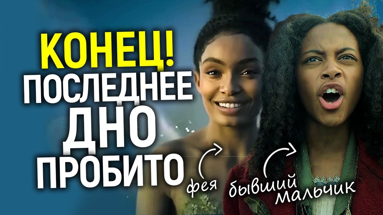 Не нравится - тогда заткнись! Дисней пытается скрыть разгром своего нового 