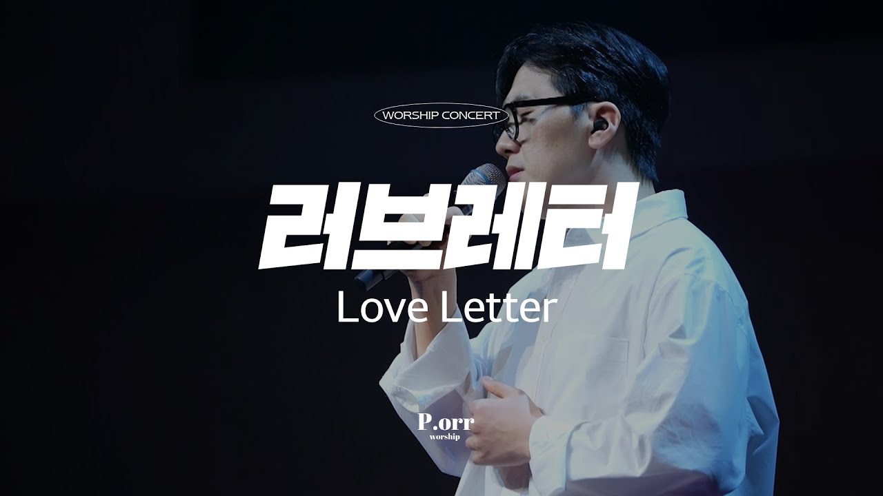 제이어스 - 러브레터 | Love Letter