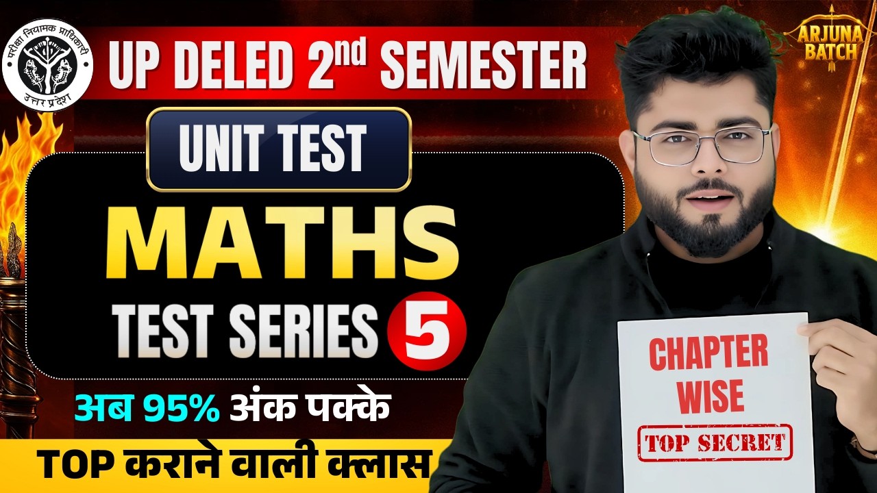 UP Deled 2nd Semester Math Class 54 नई शुरुवात |  Deled 2nd Semester Math Classes | Shubham Sir