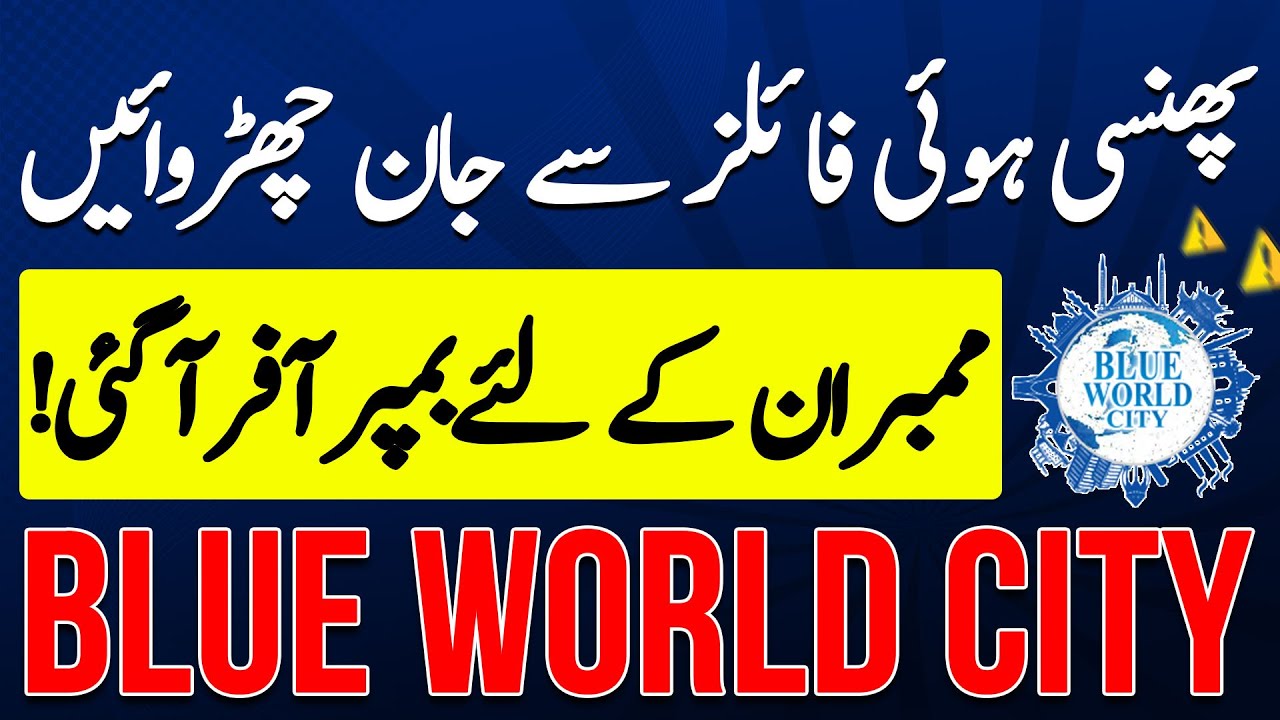 Blue World City Latest Update | Big Offer | General & Overseas Block | Low Cost Plots on Installment