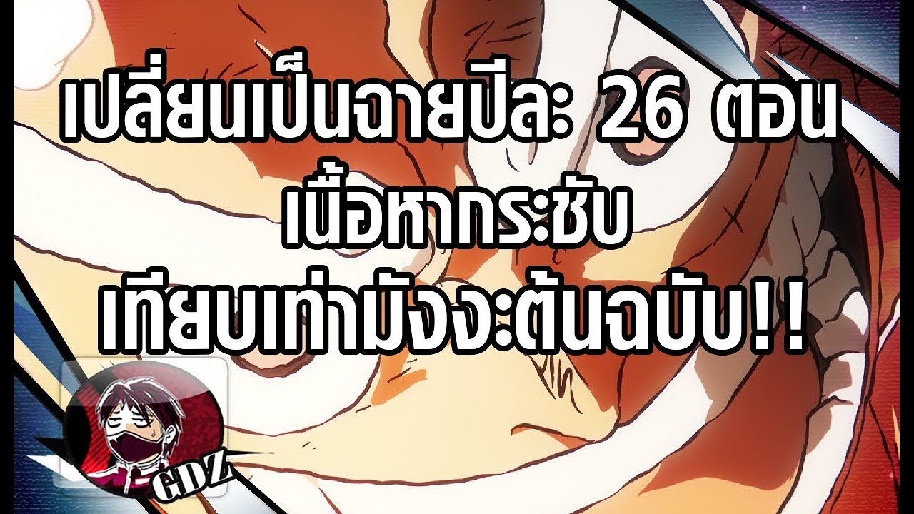 วันพีช - สรุปข่าวการประกาศใหญ่ของอนิเมะวันพีซ