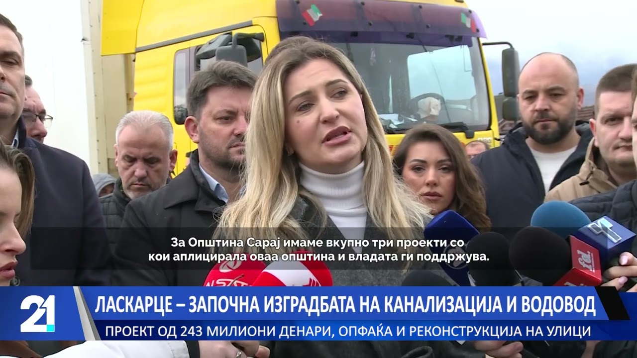 Започна изградбата на канализација и водовод во Ласкарце - проект од 243 милиони денари