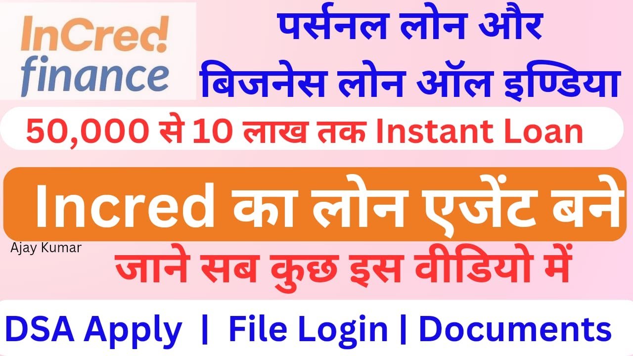 Incred Loan // Incred Finance // Incred Personal Loan / Incred Business Loan / Traning / #Ajaymahoba