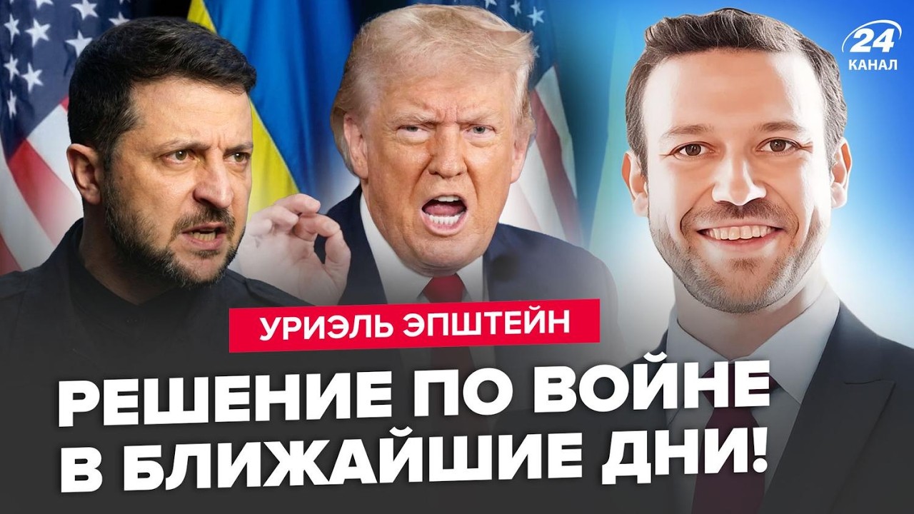 🔥Зеленский ПОСЛАЛ УЛЬТИМАТУМ США по Донбассу! ГРОМКИЙ СЛИВ о Трампе: американцы АЖ ПРОЗРЕЛИ. ЭПШТЕЙН
