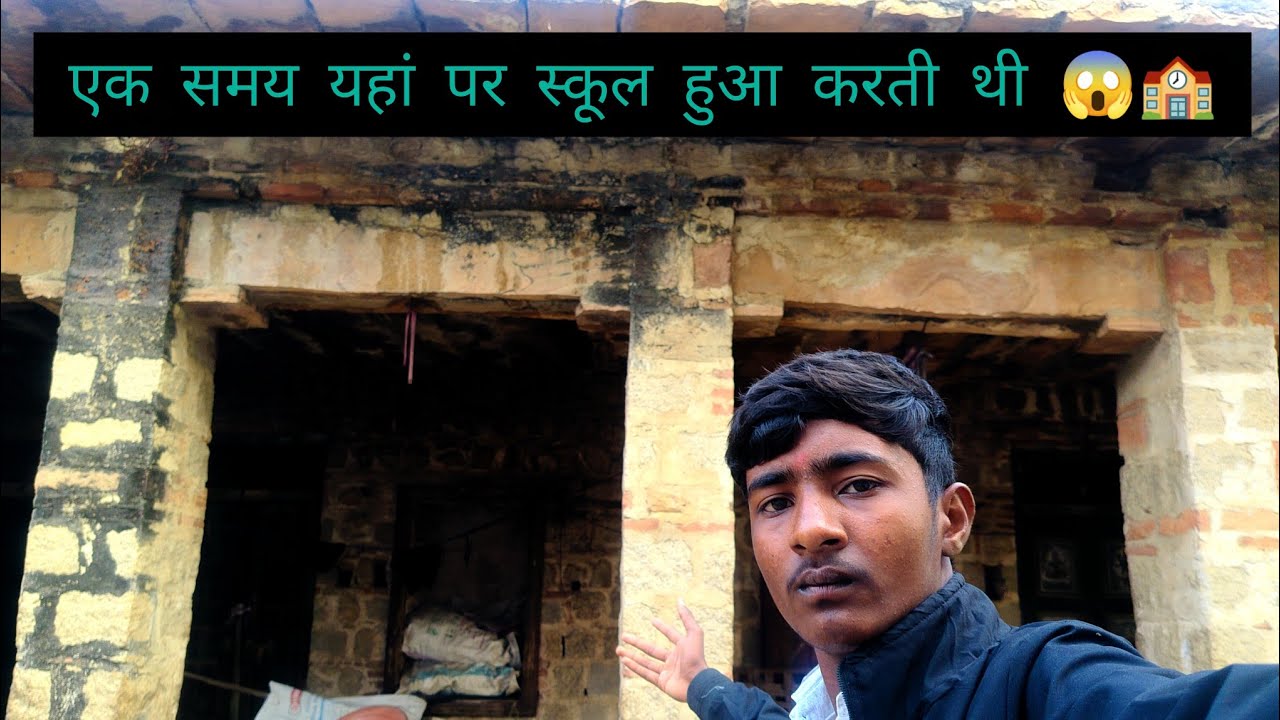 भूतिया स्कूल 10 साल पुरानी 😱🥵 with for end #viralvideo #youtube 