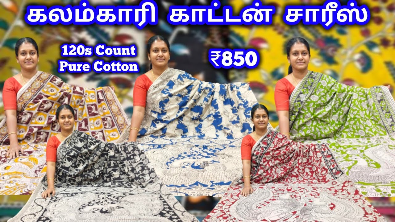 120s Count கலம்காரி சாரீஸ் || Pure Cotton Kalamkari Sarees