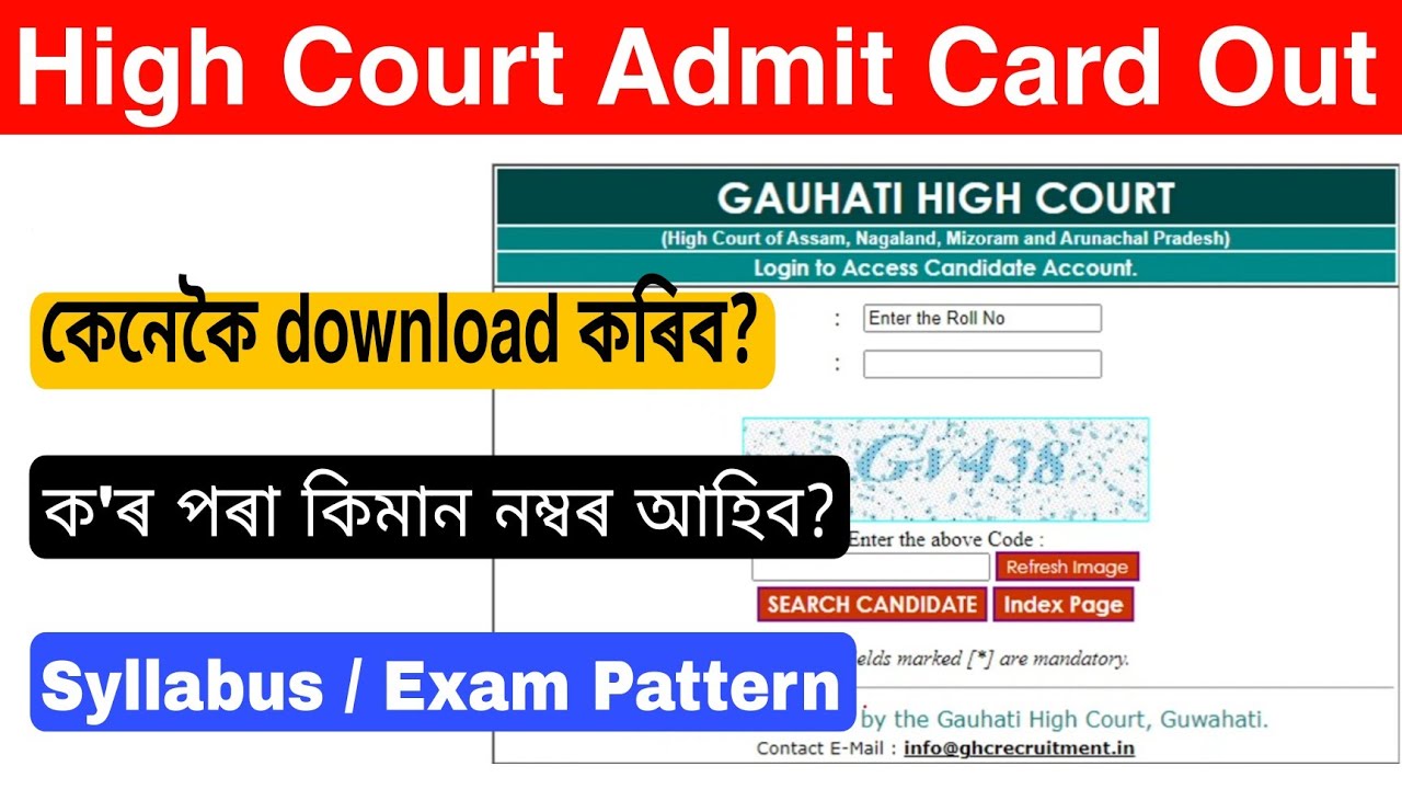 Gauhati High Court LDA 2022 || Admit Card Out || Syllabus and Exam Pattern