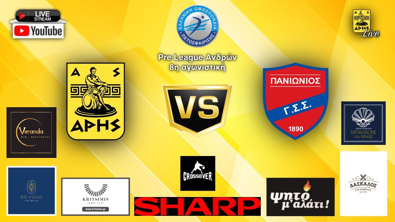 ΑΣ Άρης vs Γ.Σ. Πανιώνιος Preleague Ανδρών - 8η αγ.