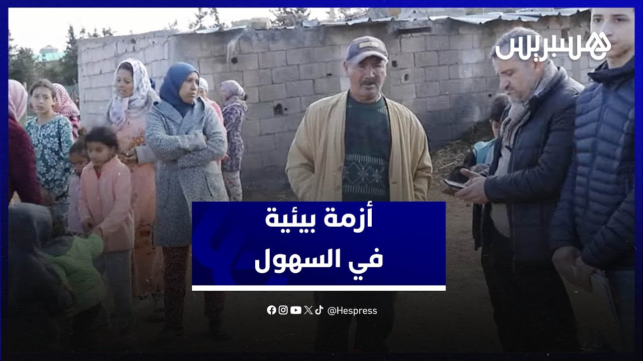 أزمة بيئية .. روائح فضلات دواجن تقلق راحة ساكنة السهول
