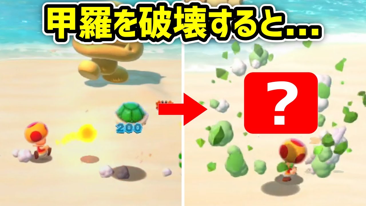スーパーマリオ3Dワールドに隠された小ネタ集【フューリーワールド発売記念】
