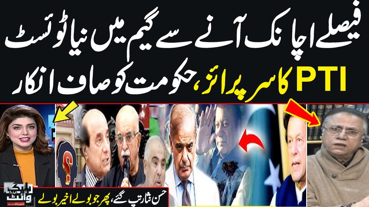 PTI rejected Govt Offer | Hassan Nisar Lashes out at Political Parties on Current Crisis