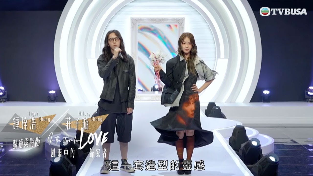 剪裁魔法師2｜鍾梓浩將電影元素投放到時裝，莊子璇演繹跑步時衣服揚起的定格美學｜森美｜馮盈盈｜TVBUSA｜時裝｜真人騷｜綜藝｜樂基兒｜陳豪｜倪晨曦｜馬天佑｜劉志華