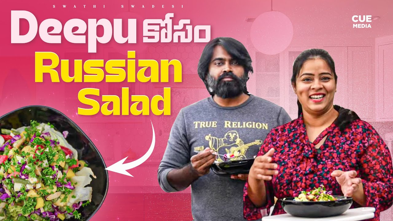 Protein Russain Salad | Healthy & Tasty Salad | Best Salad For Diet | Swathi Swadesi | Cue Media