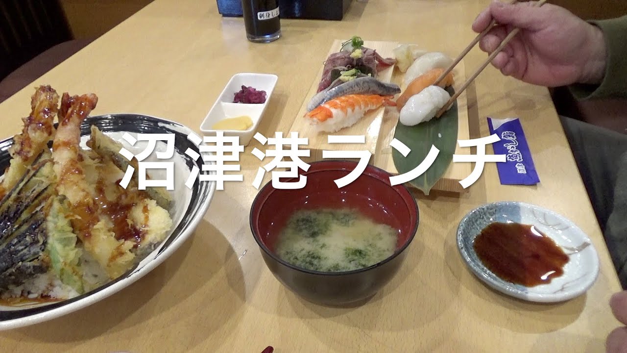 静岡県沼津市沼津港でランチ！【沼津魚がし鮨・沼津深海プリン】File No.215