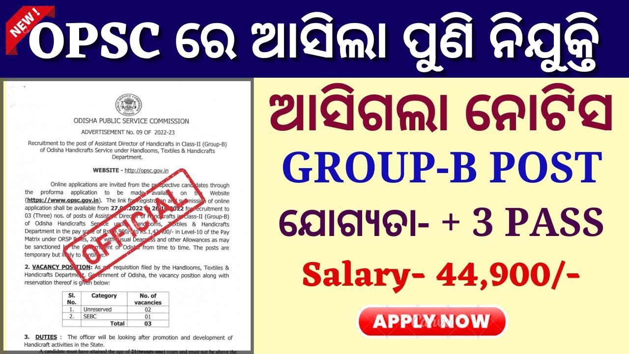 OPSC New Vacancy 2022// Plus 3 Pass OPSC Group B Post Age,Qualification full details