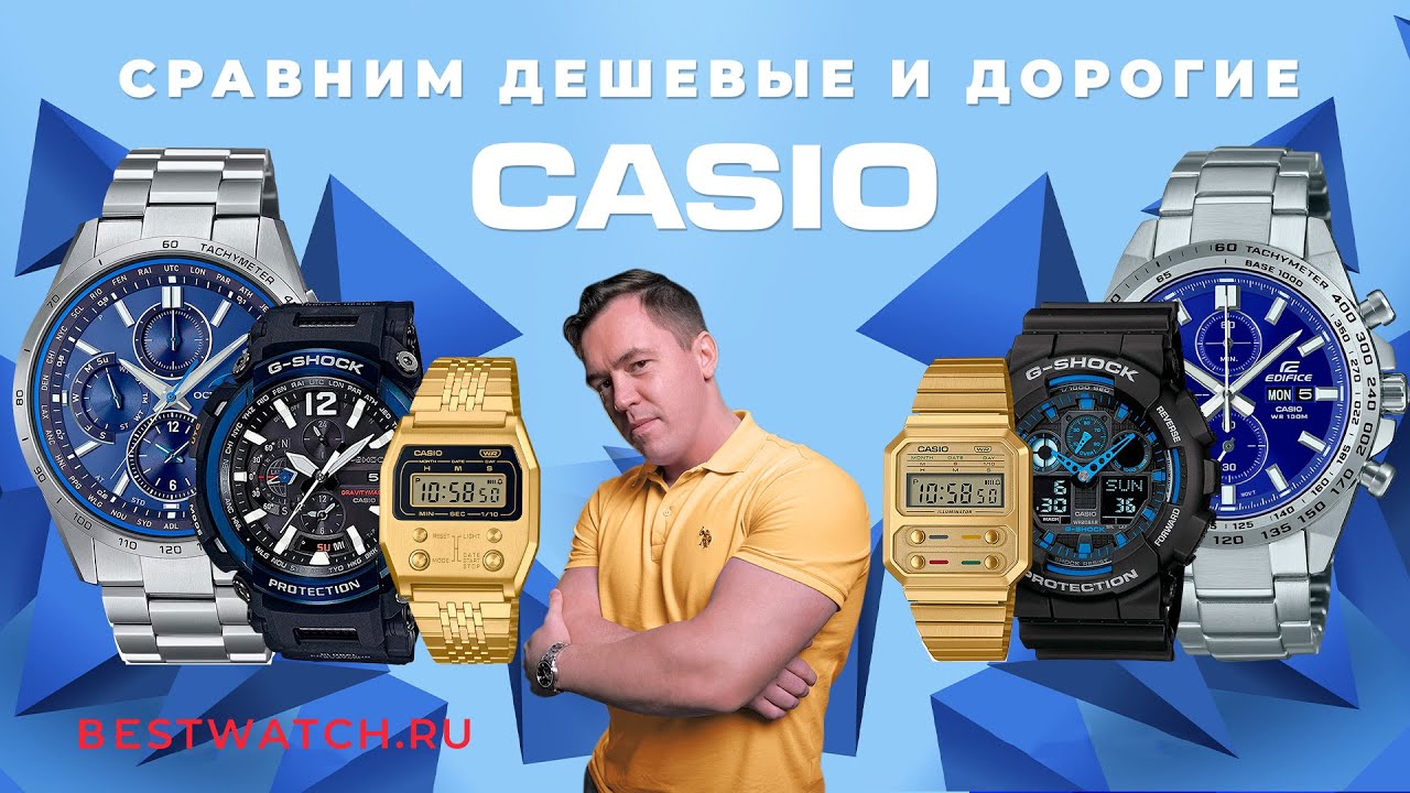 Премиум или бюджет? Сравниваем Edifice VS Oceanus, G-Shock GA-100 VS GPW-2000, Vintage A100 VS A1100