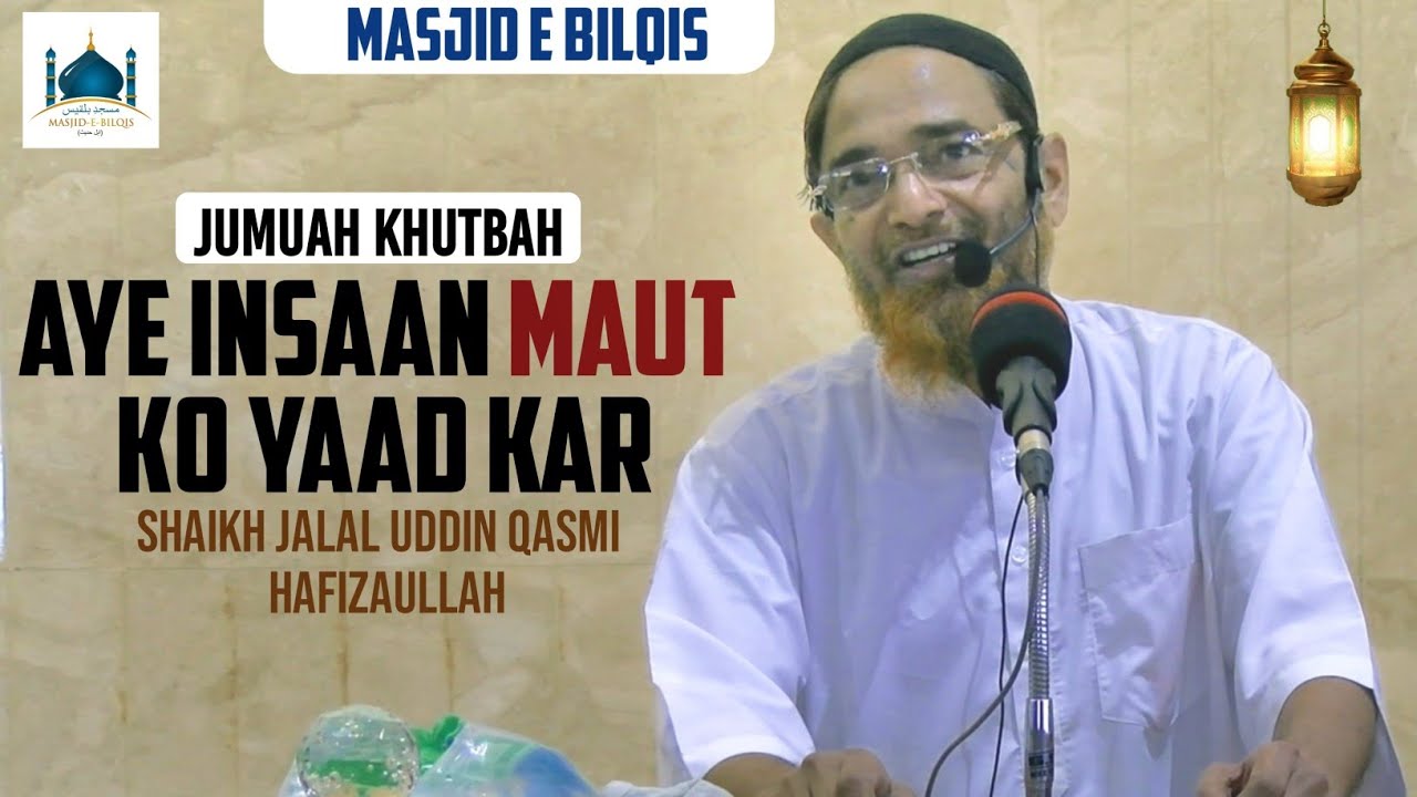 Jumuah Khutbah - Aye Insaan Maut Ko Yaad Kar Sheikh Jalal Uddin Qasmi Hafizaullah | Masjid e Bilqis