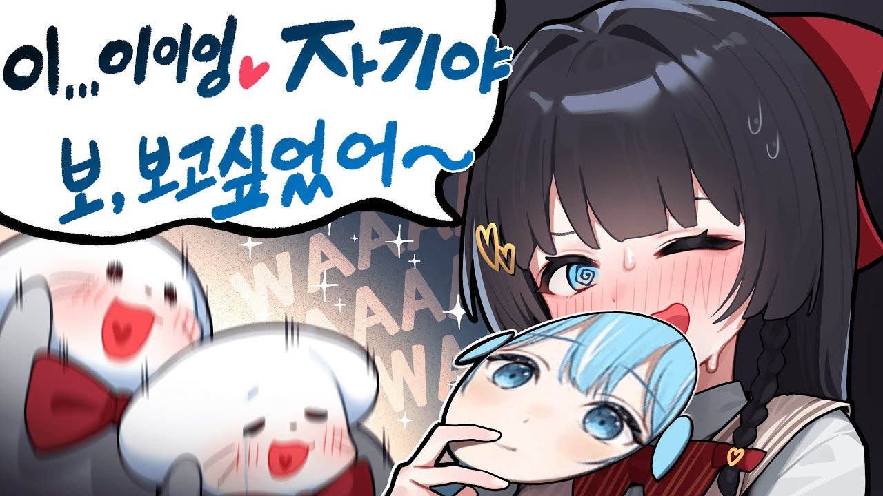 그 녀석이 쏘아올린 큰 공 【스텔라이브 성대모사】